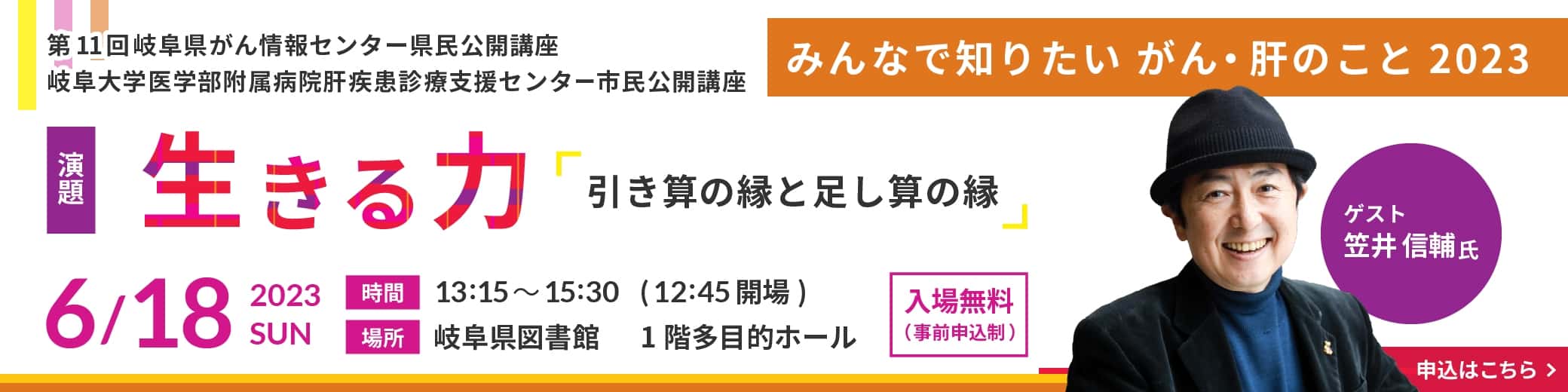 県民公開講座