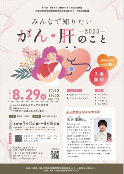 県民公開講座 A４チラシ