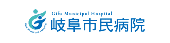 岐阜市民病院